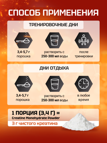 Olimp Sport Nutrition Creatine Monohydrate Powder 250 г