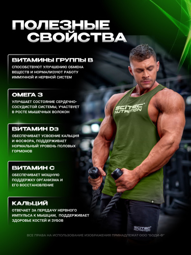 Scitec Nutrition Multi Pro 30 пак.