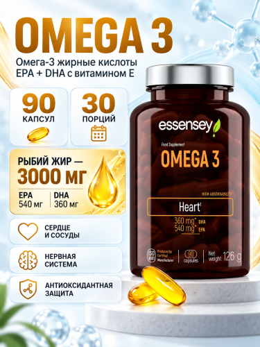 ESSENSEY OMEGA 3 90 капс