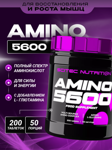 Scitec Nutrition Amino 5600 200 таб.