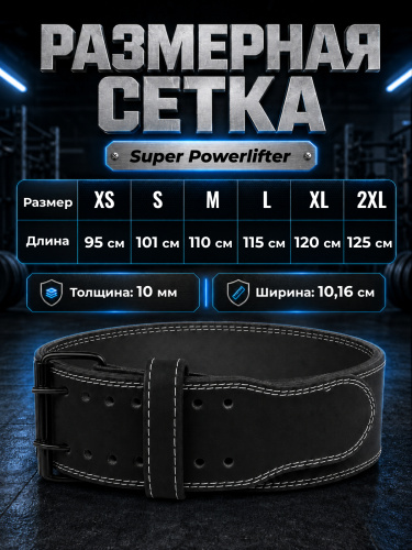 Scitec Nutrition пояс Super Powerlifter