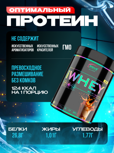 Genius Nutrition iWhey isolate 900 г (Итальянсий кофе латте)
