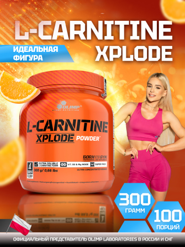 Olimp Sport Nutrition L-Carnitine Xplode 300 г