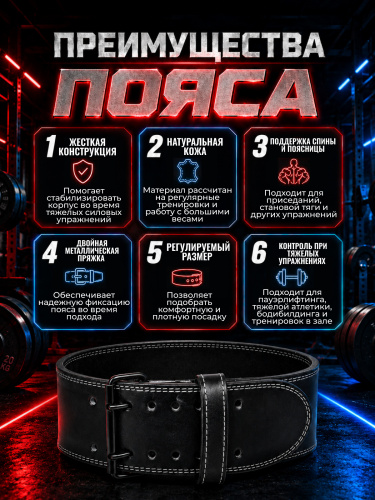 BioTechUSA пояс POWERLIFTING leather belt black