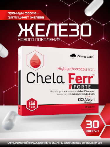 Olimp Labs Chela-Ferr Forte 30 капс.