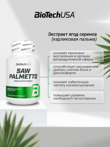 BioTechUSA Saw Palmetto 60 к.