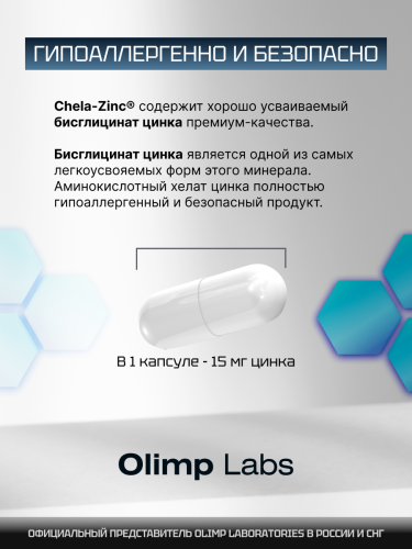 Olimp Labs Chela-Zinc 30 капс.
