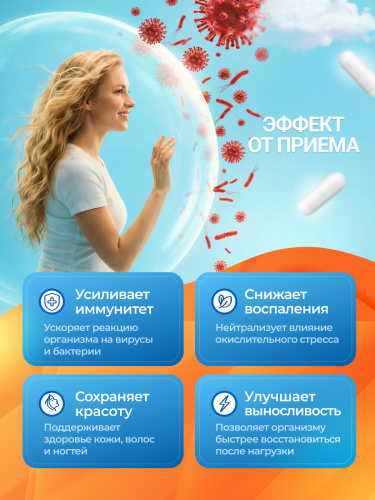 NUTRITABS Zinс+ Vit C 60 капс.