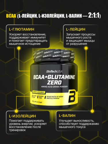 BioTechUSA BCAA + Glutamine Zero 480 г.