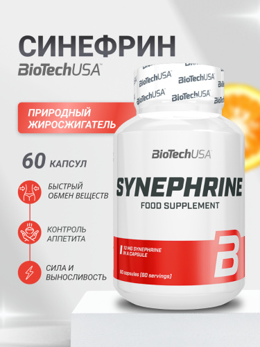 BioTechUSA Synephrine 60 к.