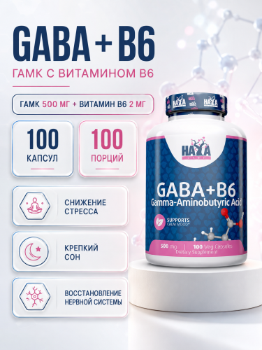 HAYA LABS GABA + B-6 500 мг 100 капс.