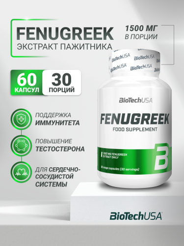 BioTechUSA Fenugreek 60 к.