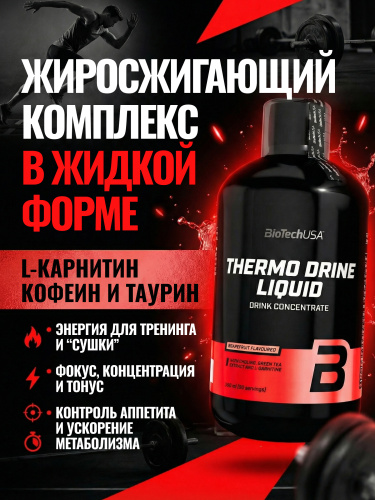 BioTechUSA Thermo Drine Liquid 500 