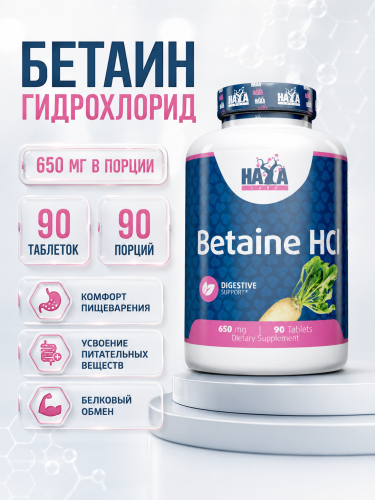 HAYA LABS Betaine HCL 650 мг 90 таб.