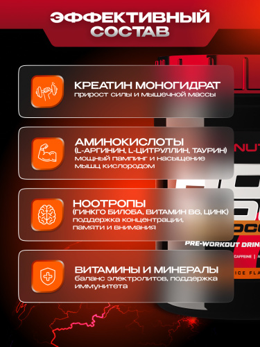 Scitec Nutrition Hot Blood Hardcore 700 г