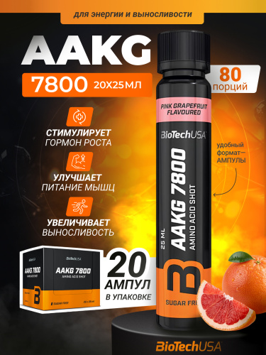 BioTechUSA AAKG 7800 20x25 мл.