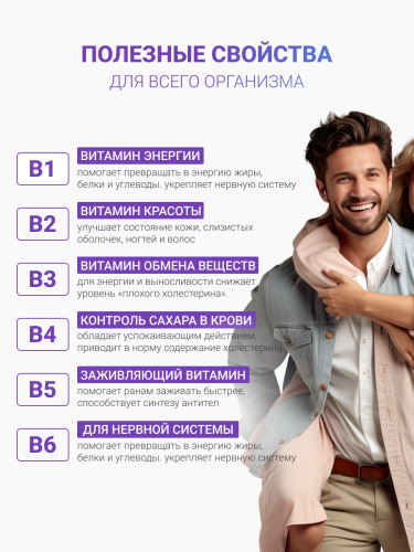 NUTRITABS B-vitamins 60 капс.