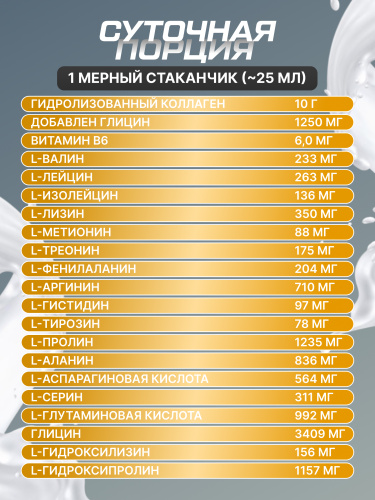 Scitec Nutrition Collagen Liquid 1000 мл.