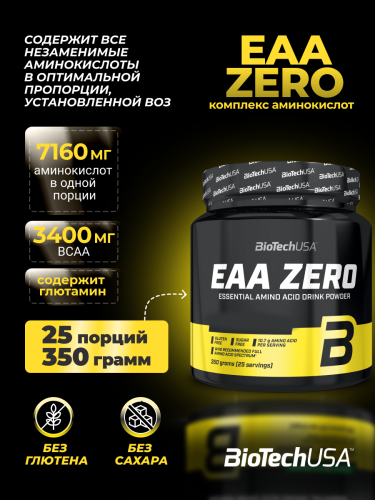 BioTechUSA EAA Zero 350 г. (Ананас - манго)