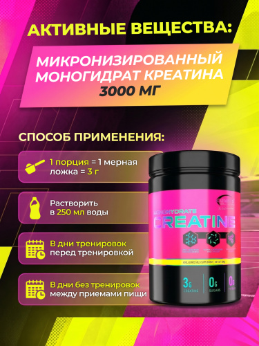 Genius Nutrition Creatine monohydrate 400 г