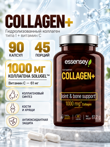 ESSENSEY COLLAGEN + 90 капс