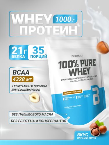 BioTechUSA 100% Pure Whey 1000 г. (Фундук)