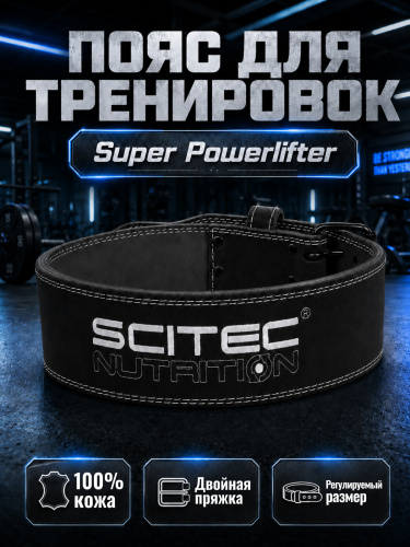 Scitec Nutrition пояс Super Powerlifter