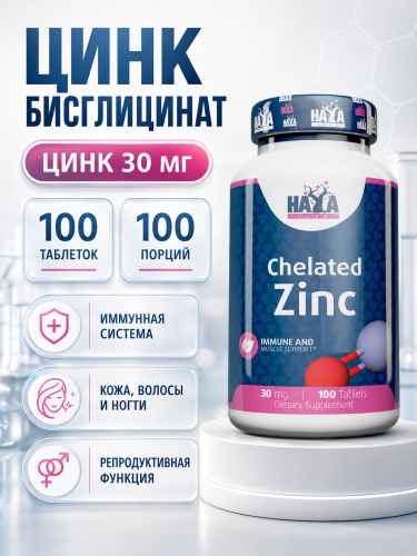 HAYA LABS Zinc Bisglycinate 30 мг 100 таб.