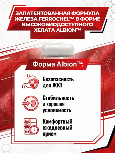 Olimp Labs Chela-Ferr bio-complex 30 капс.