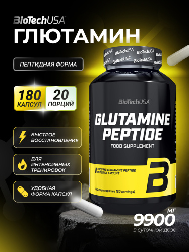 BioTechUSA Glutamine Peptide 180 к.