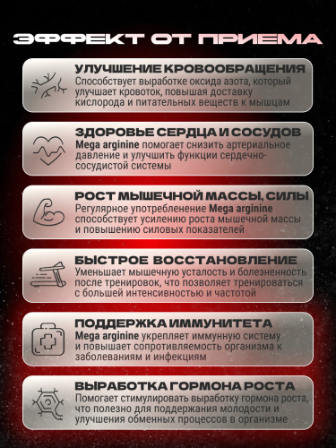 Scitec Nutrition Mega Arginine 120 капс.