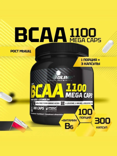 Olimp Sport Nutrition BCAA Mega Caps 300 капс.
