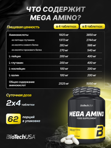 BioTechUSA Mega Amino 500 т.