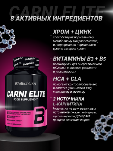 BioTechUSA Carni Elite 90 к.