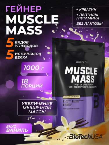 BioTechUSA Muscle Mass 1000 г. (Ваниль)