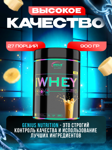 Genius Nutrition iWhey isolate 900 г (Банан)
