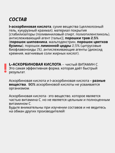 BioTechUSA Vitamin C 1000 100 т.