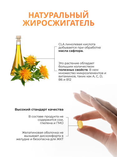 NUTRITABS CLA 60 капс.