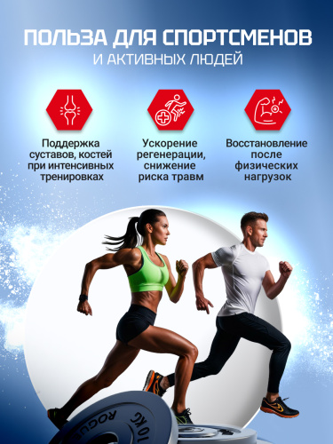 Olimp Sport Nutrition Collaregen 400 г