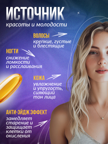 Genius Nutrition Omega 3 90 капс.
