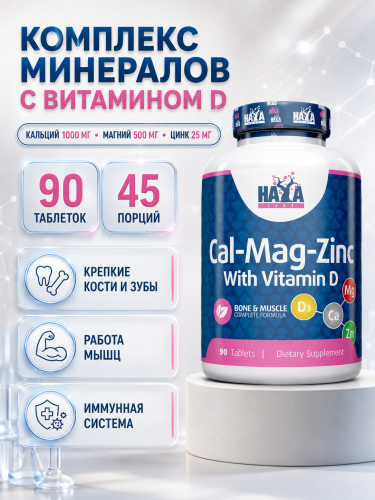 HAYA LABS Calcium Magnesium & Zinc with Vitamin D 90 таб.
