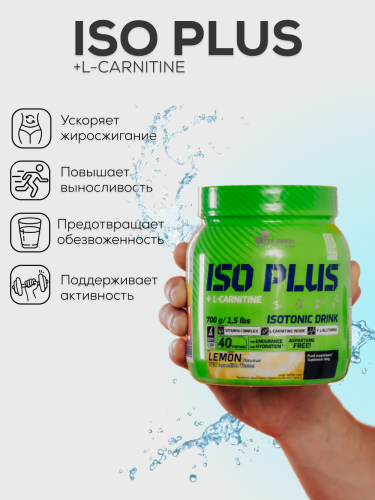 Olimp Sport Nutrition Iso Plus 700 г
