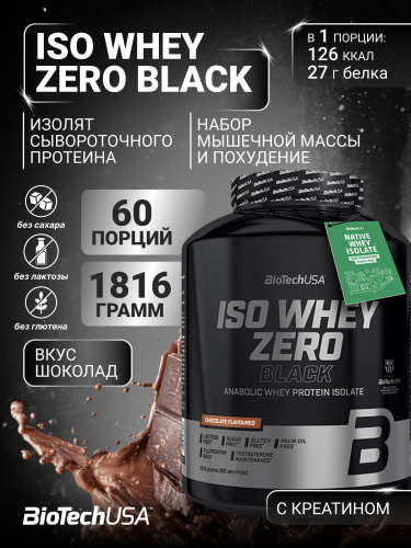 BioTechUSA I-s-o Whey Zero Black 1816 г. (Шоколад)