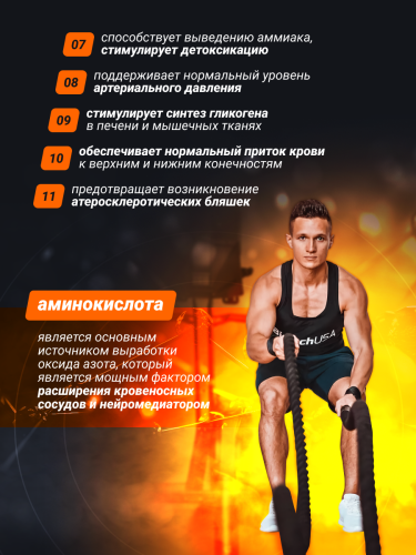 BioTechUSA L-Arginine 300 г.