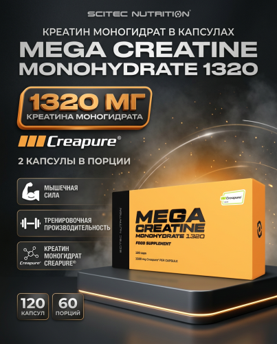 Scitec Nutrition Mega Creatine Monohydrate 1320 120 к.