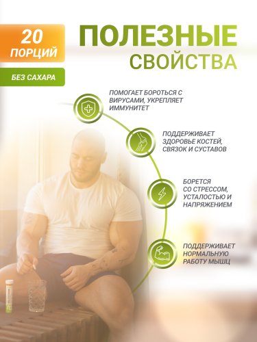 BioTechUSA Multivitamin Effervescent 20 т.