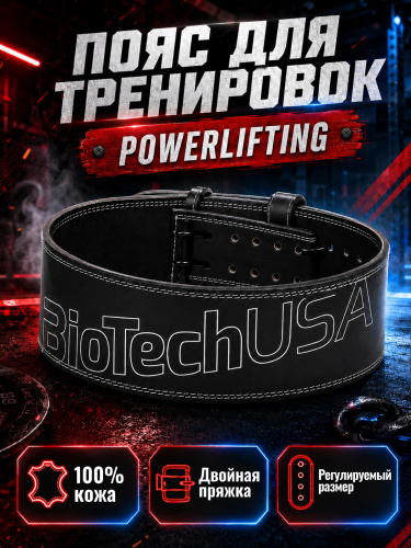 BioTechUSA пояс POWERLIFTING leather belt black