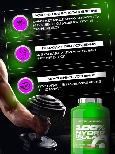 Scitec Nutrition 100% Hydro Isolate 2000 г (Клубника)