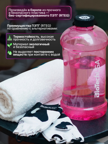 BioTechUSA Бутылка для воды Gallon 2200 мл. (Magenta)