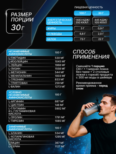 BioTechUSA Micellar Casein 908 г.